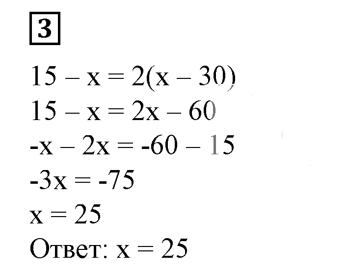 Решение 5. номер 3 (страница 125) гдз по алгебре 7 класс Дорофеев, Суворова, учебник