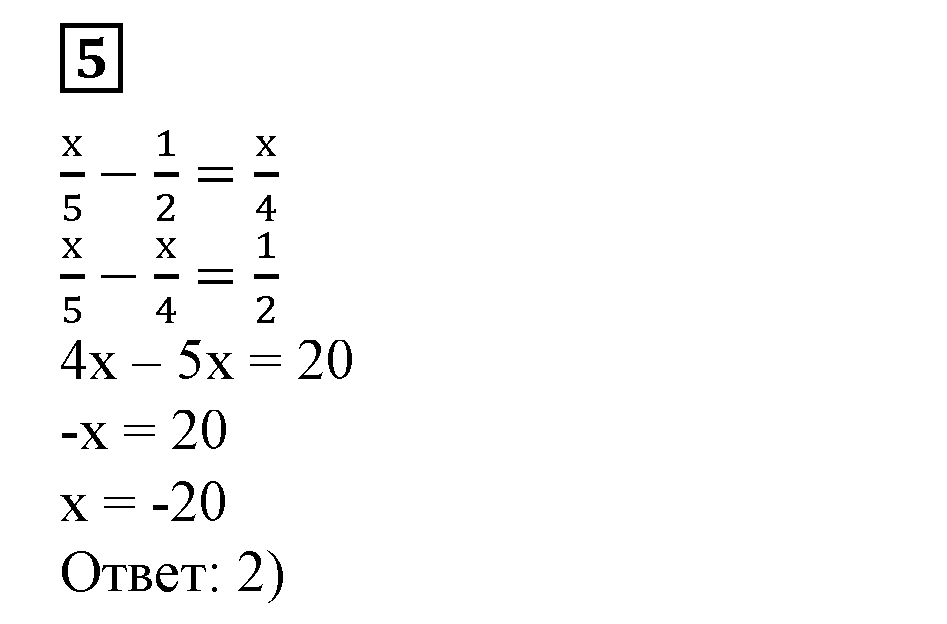 Решение 5. номер 5 (страница 125) гдз по алгебре 7 класс Дорофеев, Суворова, учебник