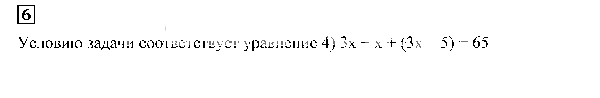 Решение 5. номер 6 (страница 125) гдз по алгебре 7 класс Дорофеев, Суворова, учебник