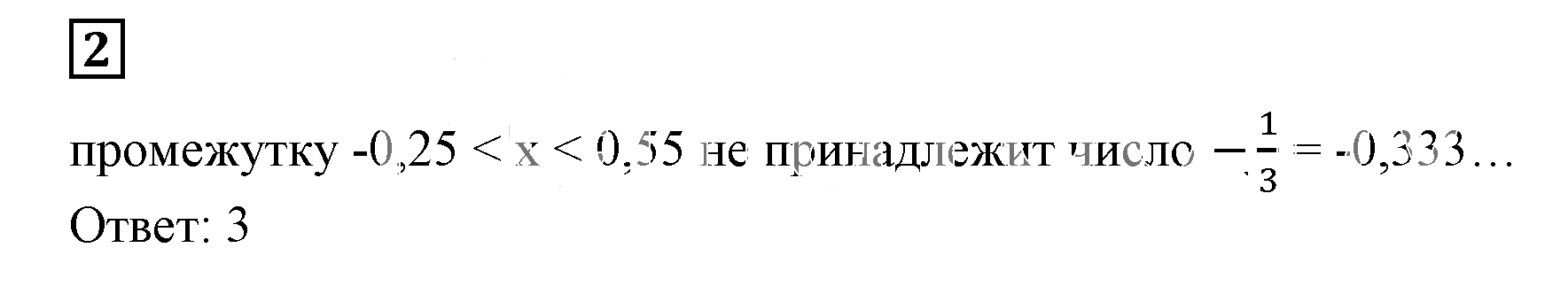 Решение 5. номер 2 (страница 161) гдз по алгебре 7 класс Дорофеев, Суворова, учебник