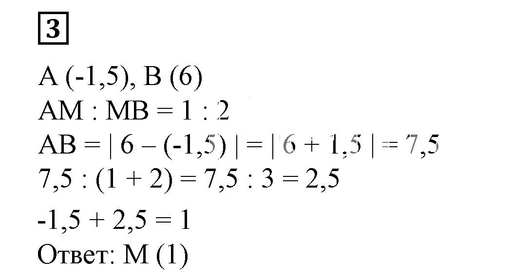 Решение 5. номер 3 (страница 161) гдз по алгебре 7 класс Дорофеев, Суворова, учебник