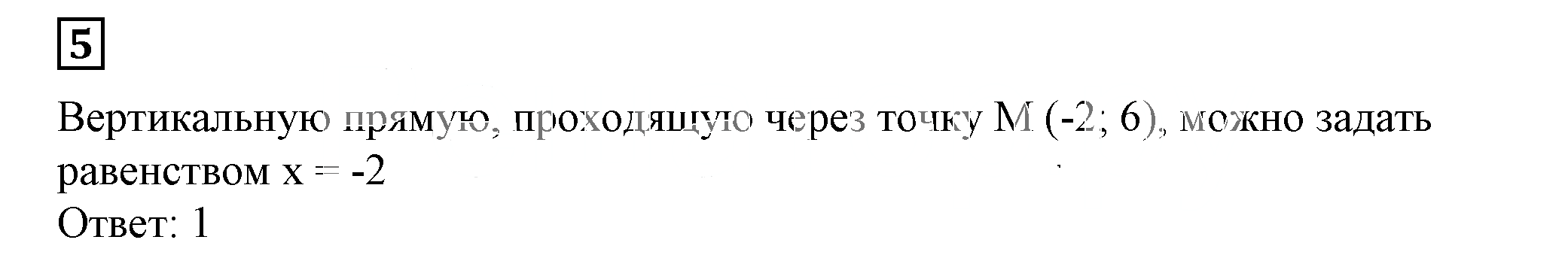 Решение 5. номер 5 (страница 161) гдз по алгебре 7 класс Дорофеев, Суворова, учебник