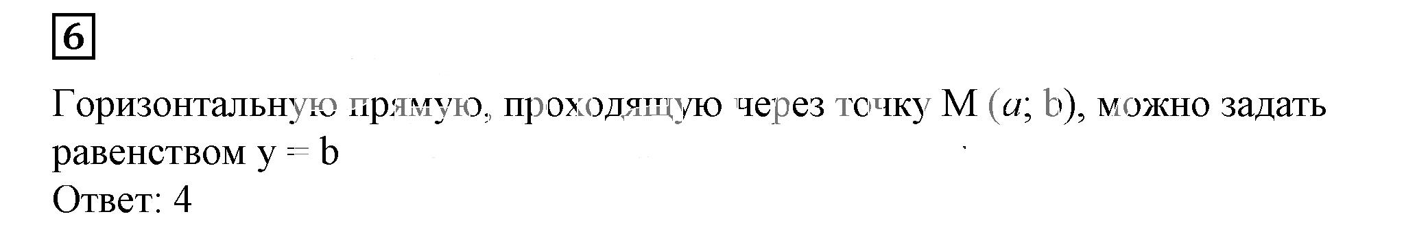 Решение 5. номер 6 (страница 161) гдз по алгебре 7 класс Дорофеев, Суворова, учебник