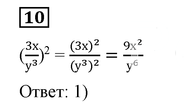 Решение 5. номер 10 (страница 186) гдз по алгебре 7 класс Дорофеев, Суворова, учебник