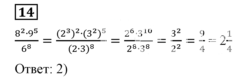 Решение 5. номер 14 (страница 186) гдз по алгебре 7 класс Дорофеев, Суворова, учебник