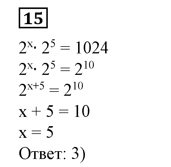 Решение 5. номер 15 (страница 186) гдз по алгебре 7 класс Дорофеев, Суворова, учебник