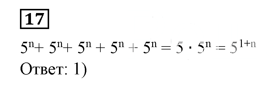 Решение 5. номер 17 (страница 187) гдз по алгебре 7 класс Дорофеев, Суворова, учебник