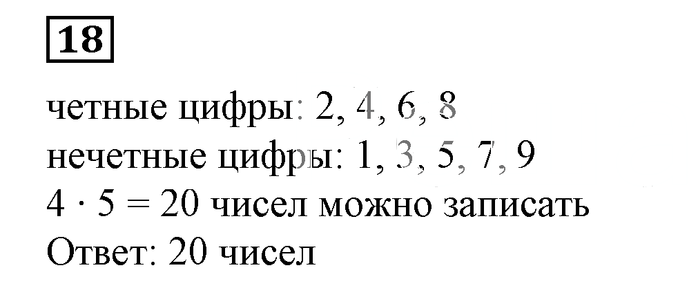 Решение 5. номер 18 (страница 187) гдз по алгебре 7 класс Дорофеев, Суворова, учебник