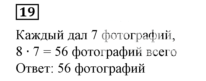 Решение 5. номер 19 (страница 187) гдз по алгебре 7 класс Дорофеев, Суворова, учебник