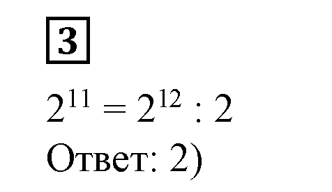 Решение 5. номер 3 (страница 186) гдз по алгебре 7 класс Дорофеев, Суворова, учебник