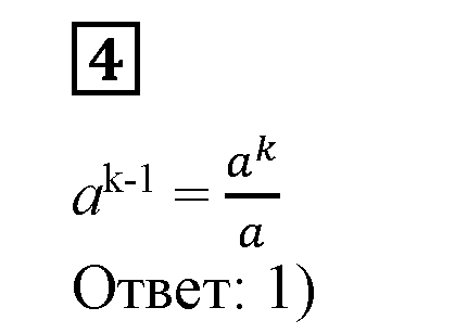 Решение 5. номер 4 (страница 186) гдз по алгебре 7 класс Дорофеев, Суворова, учебник