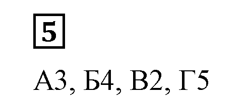 Решение 5. номер 5 (страница 186) гдз по алгебре 7 класс Дорофеев, Суворова, учебник