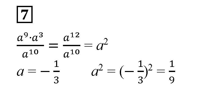 Решение 5. номер 7 (страница 186) гдз по алгебре 7 класс Дорофеев, Суворова, учебник
