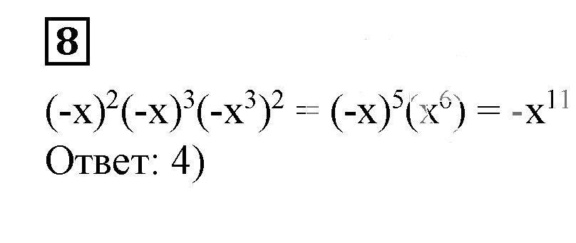 Решение 5. номер 8 (страница 186) гдз по алгебре 7 класс Дорофеев, Суворова, учебник