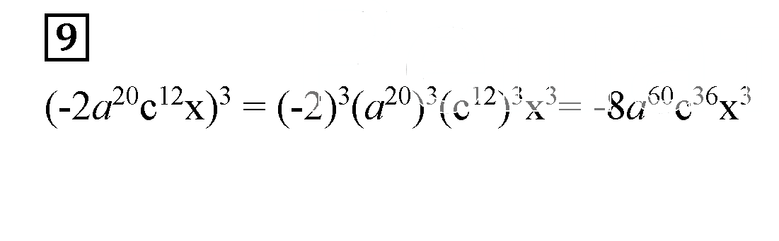 Решение 5. номер 9 (страница 186) гдз по алгебре 7 класс Дорофеев, Суворова, учебник