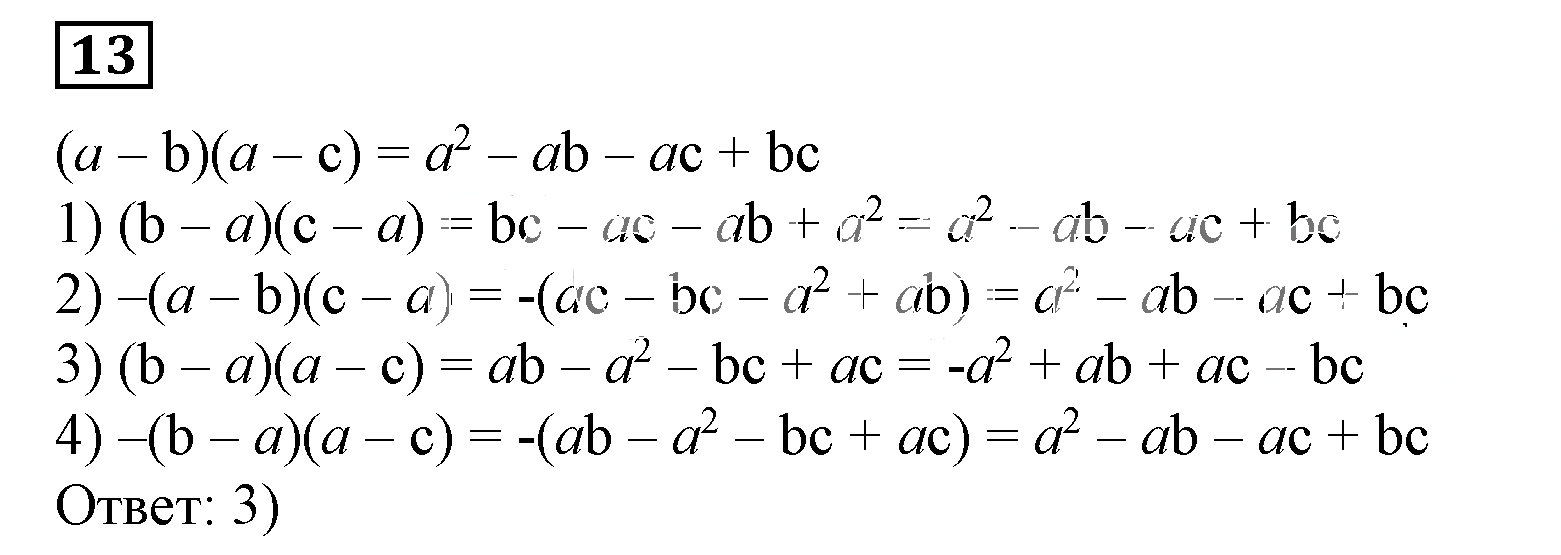Решение 5. номер 13 (страница 225) гдз по алгебре 7 класс Дорофеев, Суворова, учебник