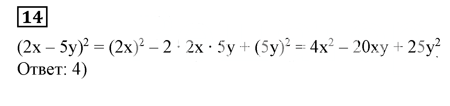 Решение 5. номер 14 (страница 225) гдз по алгебре 7 класс Дорофеев, Суворова, учебник