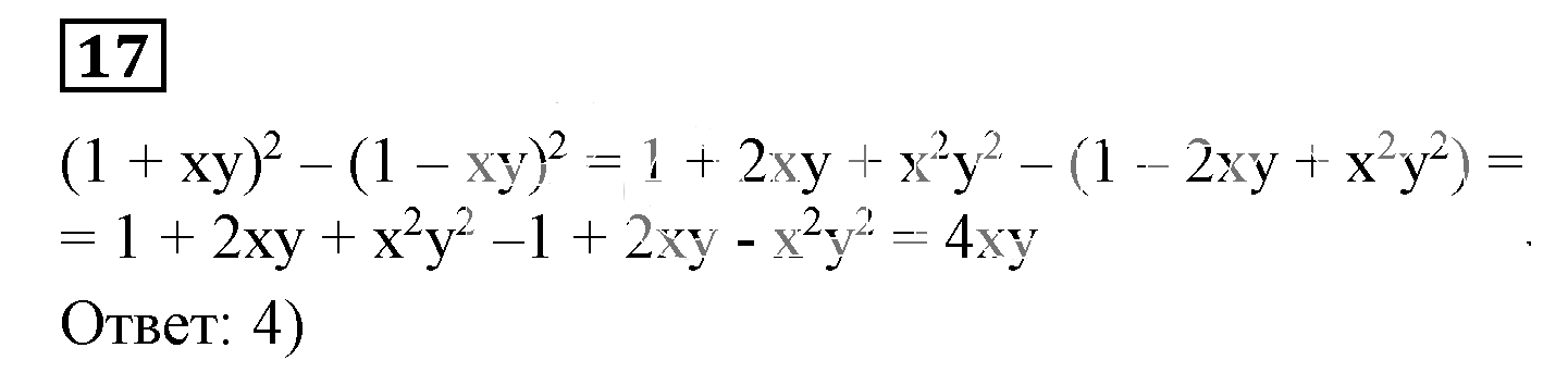 Решение 5. номер 17 (страница 225) гдз по алгебре 7 класс Дорофеев, Суворова, учебник