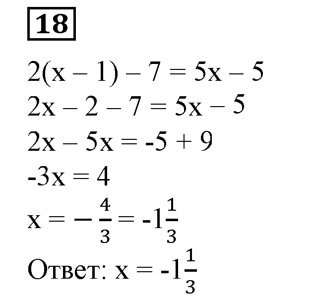 Решение 5. номер 18 (страница 225) гдз по алгебре 7 класс Дорофеев, Суворова, учебник