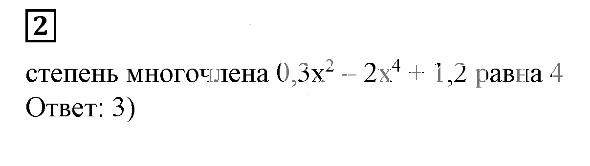 Решение 5. номер 2 (страница 224) гдз по алгебре 7 класс Дорофеев, Суворова, учебник