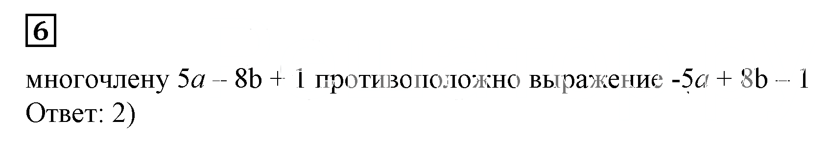 Решение 5. номер 6 (страница 224) гдз по алгебре 7 класс Дорофеев, Суворова, учебник