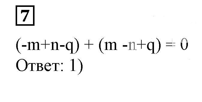 Решение 5. номер 7 (страница 224) гдз по алгебре 7 класс Дорофеев, Суворова, учебник