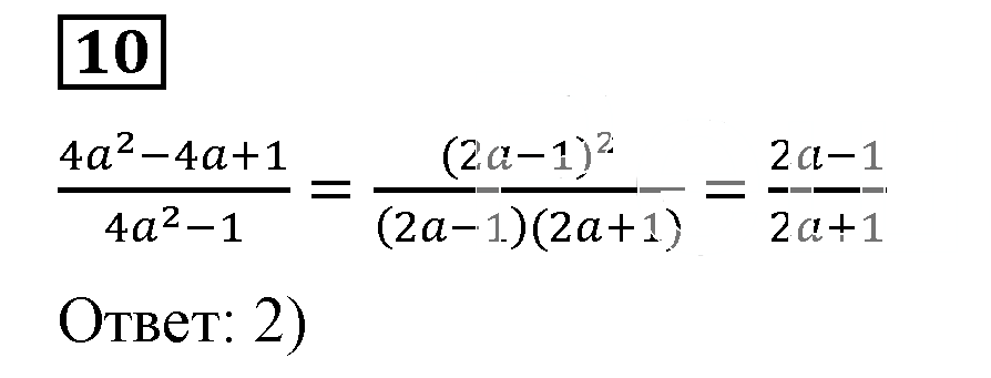 Решение 5. номер 10 (страница 252) гдз по алгебре 7 класс Дорофеев, Суворова, учебник