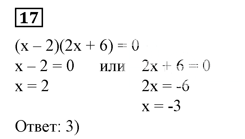 Решение 5. номер 17 (страница 252) гдз по алгебре 7 класс Дорофеев, Суворова, учебник