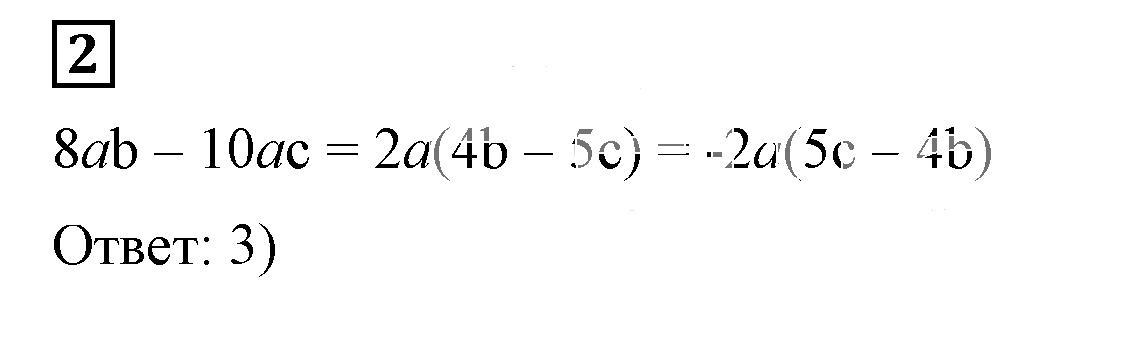 Решение 5. номер 2 (страница 251) гдз по алгебре 7 класс Дорофеев, Суворова, учебник