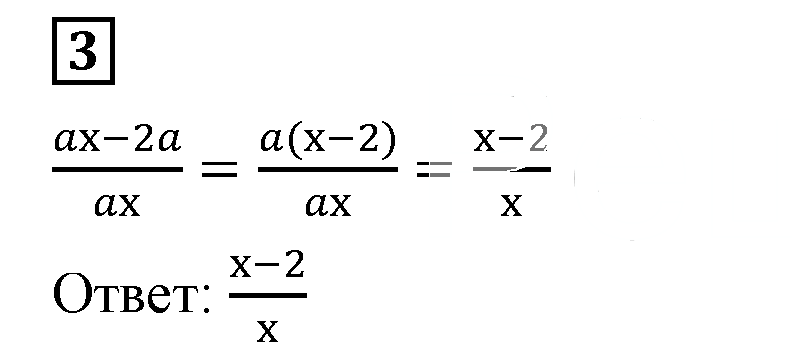 Решение 5. номер 3 (страница 251) гдз по алгебре 7 класс Дорофеев, Суворова, учебник