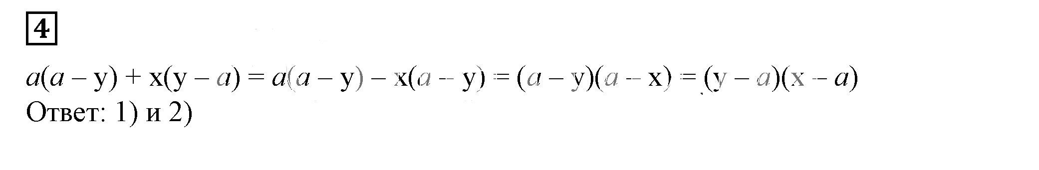 Решение 5. номер 4 (страница 251) гдз по алгебре 7 класс Дорофеев, Суворова, учебник