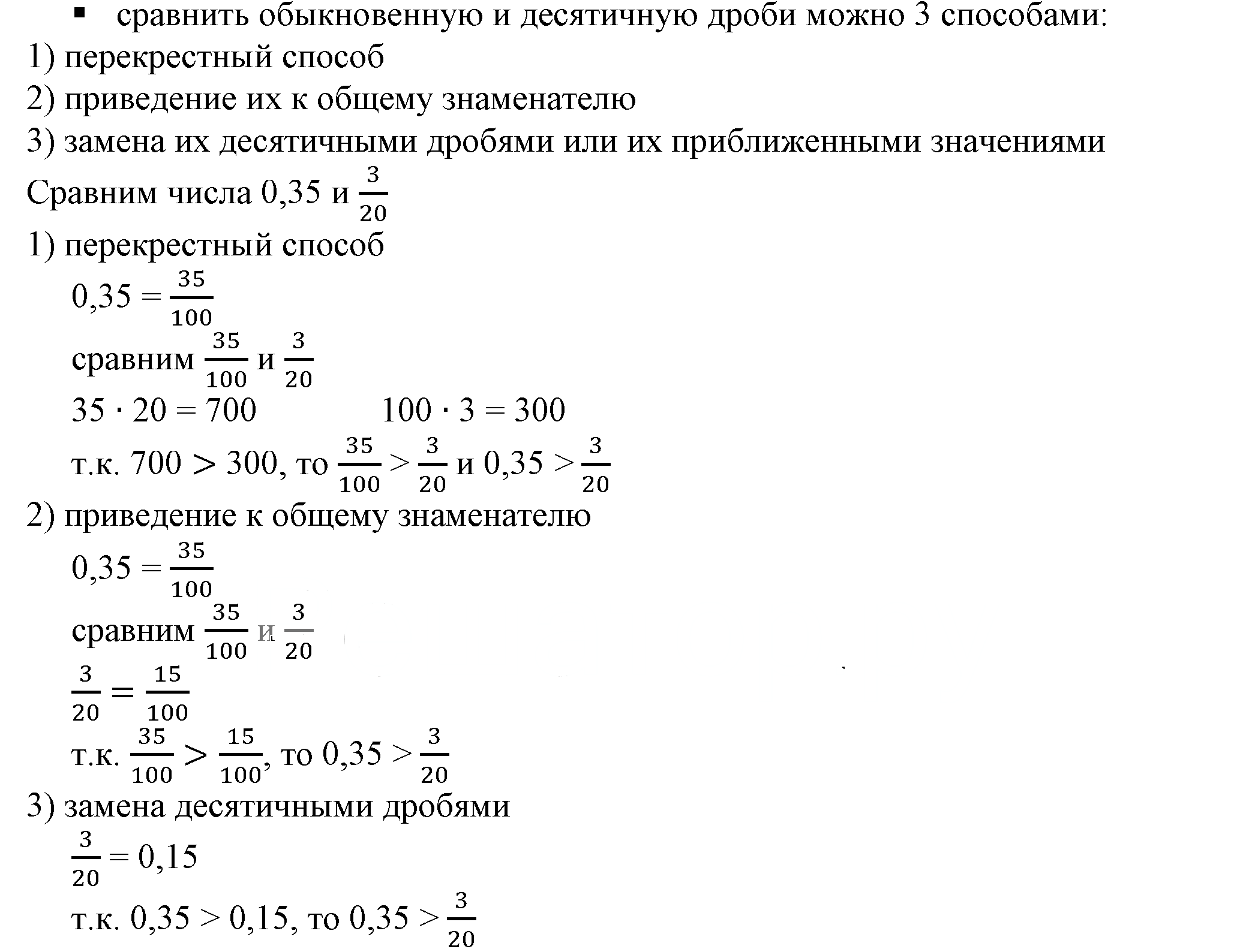 Решение 5. номер 2 (страница 6) гдз по алгебре 7 класс Дорофеев, Суворова, учебник