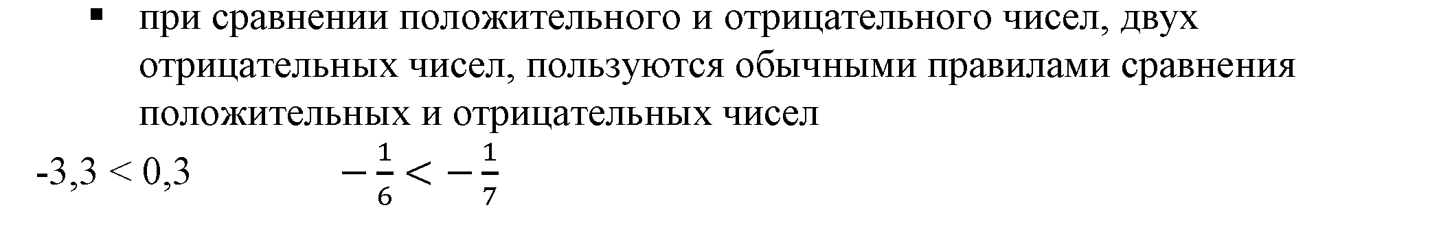 Решение 5. номер 4 (страница 7) гдз по алгебре 7 класс Дорофеев, Суворова, учебник