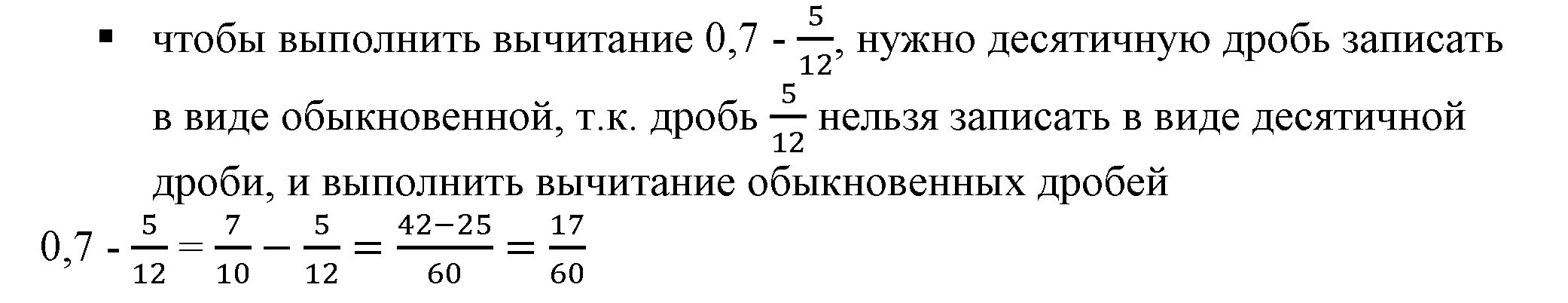 Решение 5. номер 1 (страница 11) гдз по алгебре 7 класс Дорофеев, Суворова, учебник