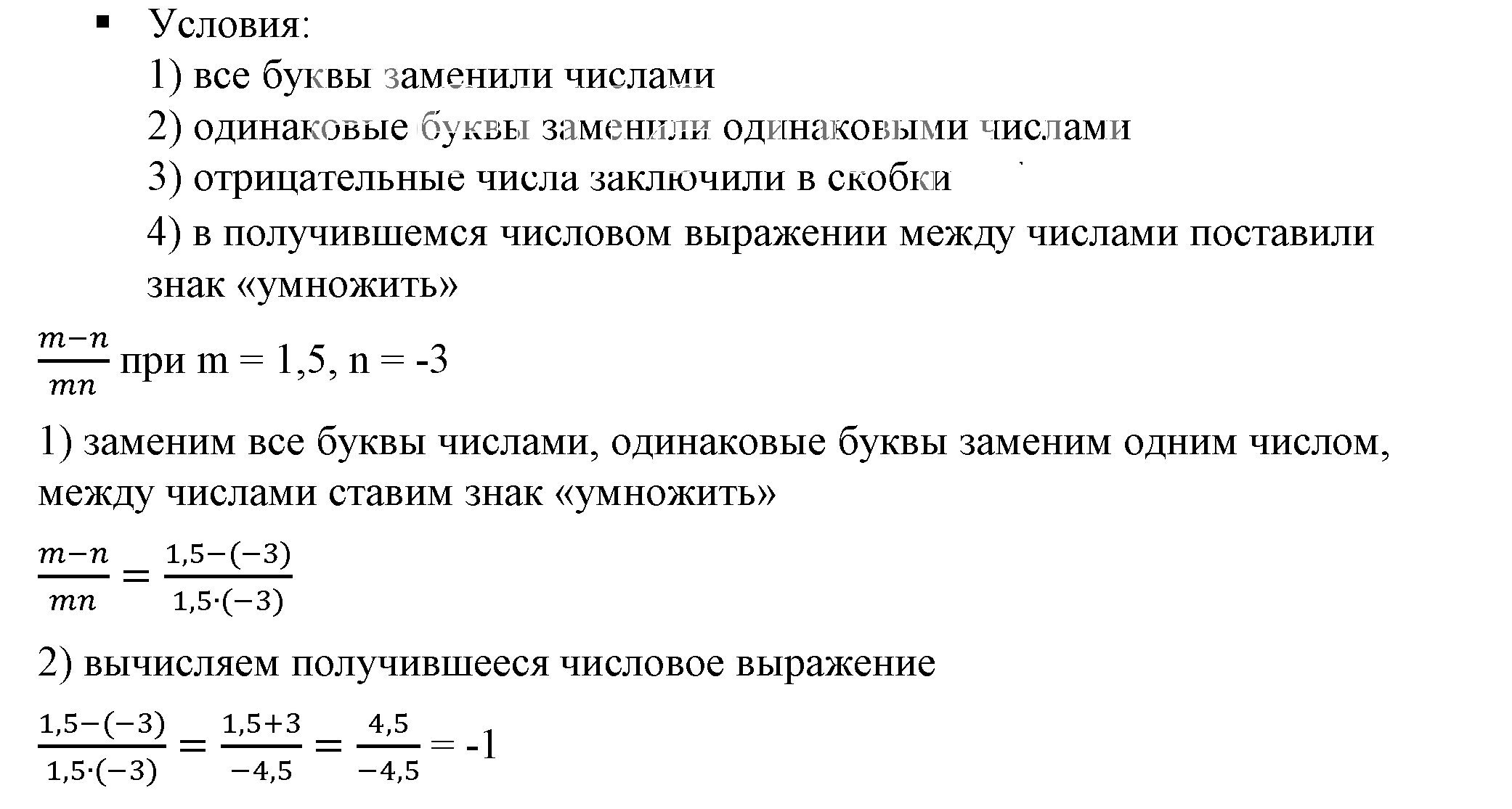 Решение 5. номер 3 (страница 11) гдз по алгебре 7 класс Дорофеев, Суворова, учебник