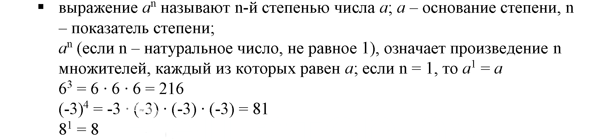 Решение 5. номер 1 (страница 16) гдз по алгебре 7 класс Дорофеев, Суворова, учебник