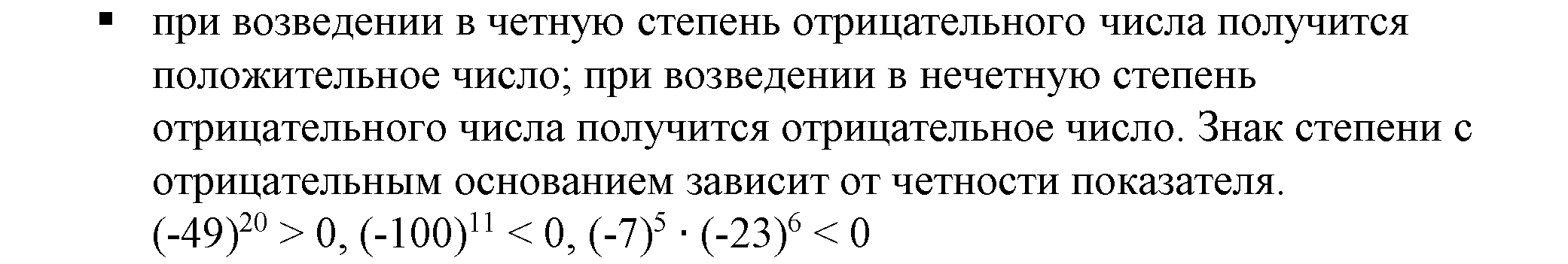 Решение 5. номер 3 (страница 16) гдз по алгебре 7 класс Дорофеев, Суворова, учебник