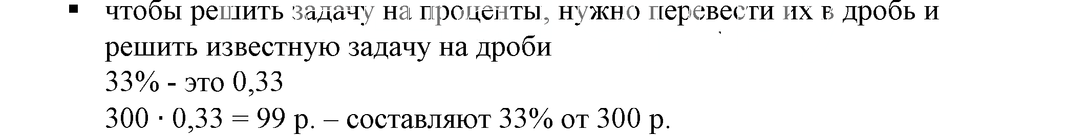 Решение 5. номер 3 (страница 25) гдз по алгебре 7 класс Дорофеев, Суворова, учебник