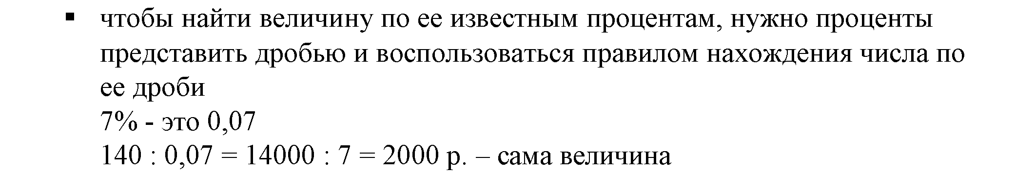 Решение 5. номер 4 (страница 25) гдз по алгебре 7 класс Дорофеев, Суворова, учебник