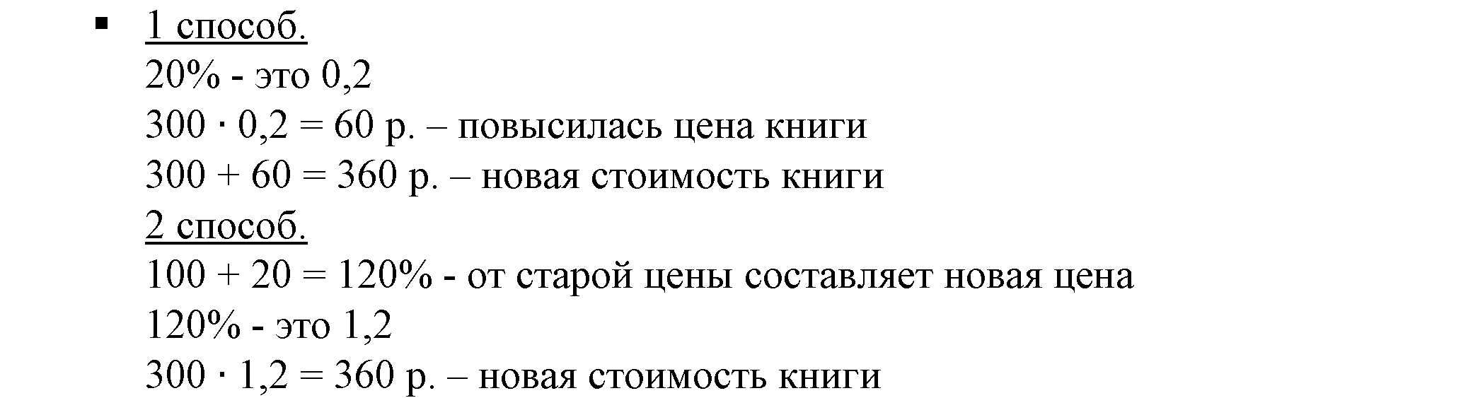 Решение 5. номер 5 (страница 25) гдз по алгебре 7 класс Дорофеев, Суворова, учебник