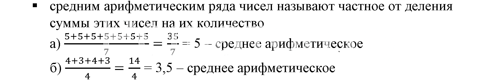 Решение 5. номер 1 (страница 31) гдз по алгебре 7 класс Дорофеев, Суворова, учебник