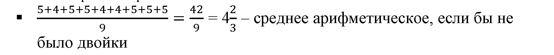 Решение 5. номер 2 (страница 31) гдз по алгебре 7 класс Дорофеев, Суворова, учебник