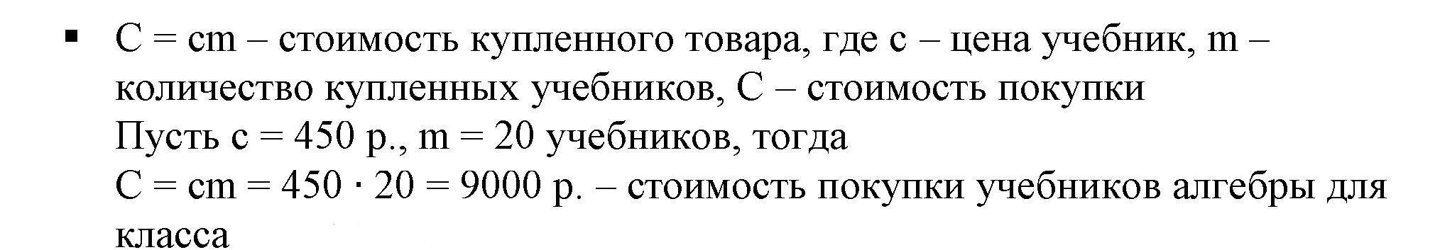 Решение 5. номер 1 (страница 45) гдз по алгебре 7 класс Дорофеев, Суворова, учебник