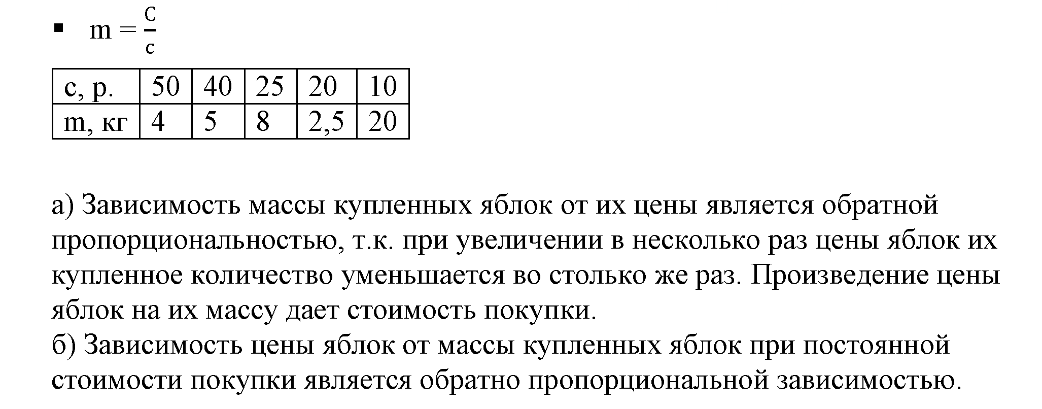 Решение 5. номер 2 (страница 52) гдз по алгебре 7 класс Дорофеев, Суворова, учебник