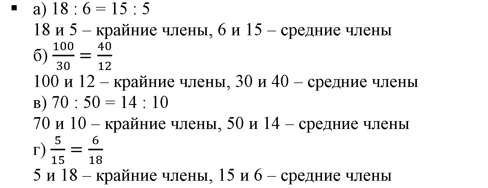 Решение 5. номер 2 (страница 59) гдз по алгебре 7 класс Дорофеев, Суворова, учебник