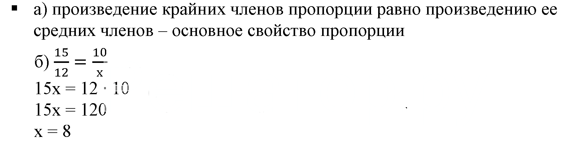 Решение 5. номер 3 (страница 59) гдз по алгебре 7 класс Дорофеев, Суворова, учебник