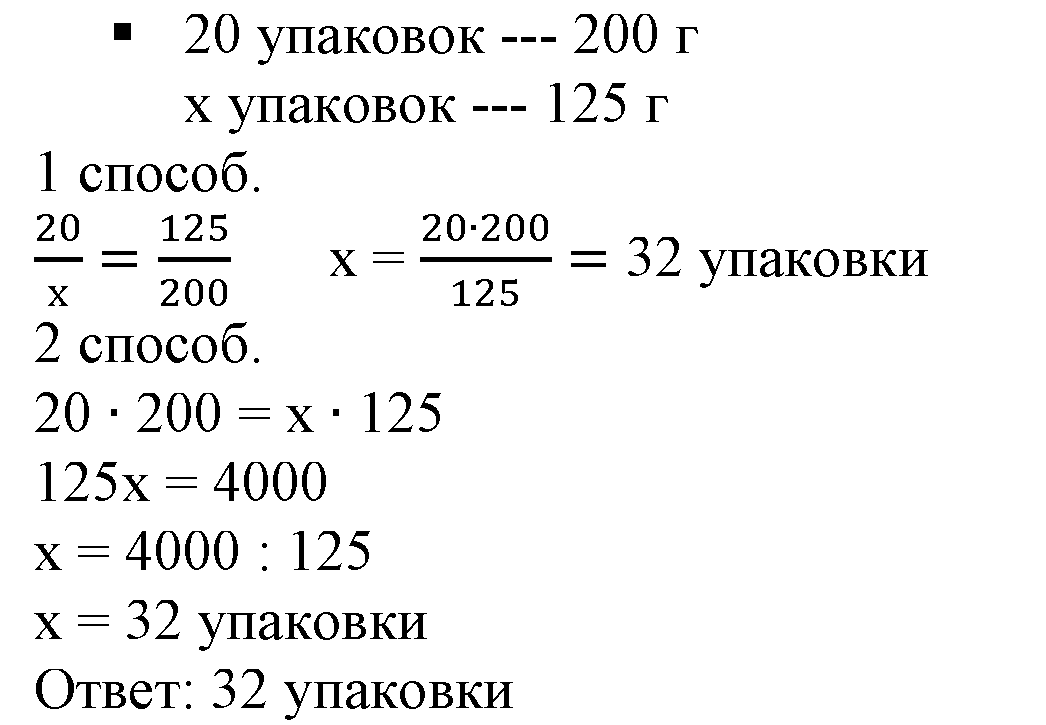 Решение 5. номер 5 (страница 60) гдз по алгебре 7 класс Дорофеев, Суворова, учебник