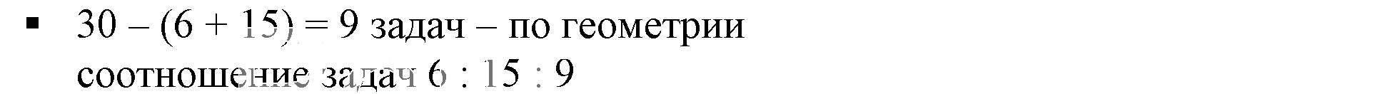 Решение 5. номер 2 (страница 64) гдз по алгебре 7 класс Дорофеев, Суворова, учебник