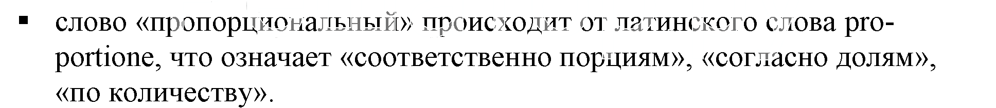 Решение 5. номер 3 (страница 64) гдз по алгебре 7 класс Дорофеев, Суворова, учебник