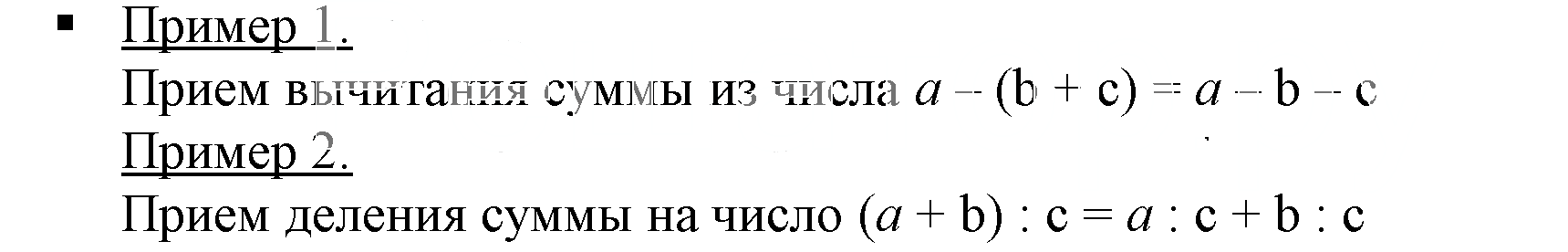 Решение 5. номер 2 (страница 75) гдз по алгебре 7 класс Дорофеев, Суворова, учебник